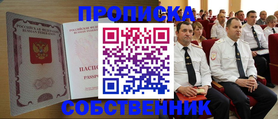 прописка паспорт в Мегионе