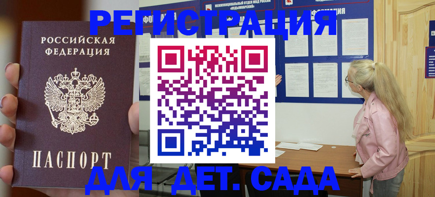временная регистрация в квартире в Мегионе