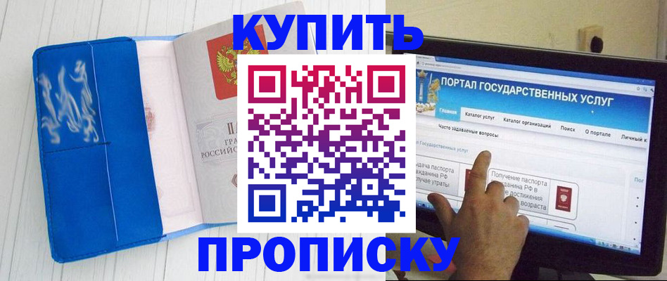 временная регистрация в Мегионе