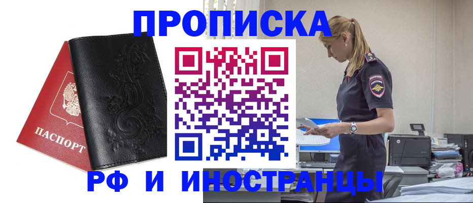 где прописаться в Мегионе